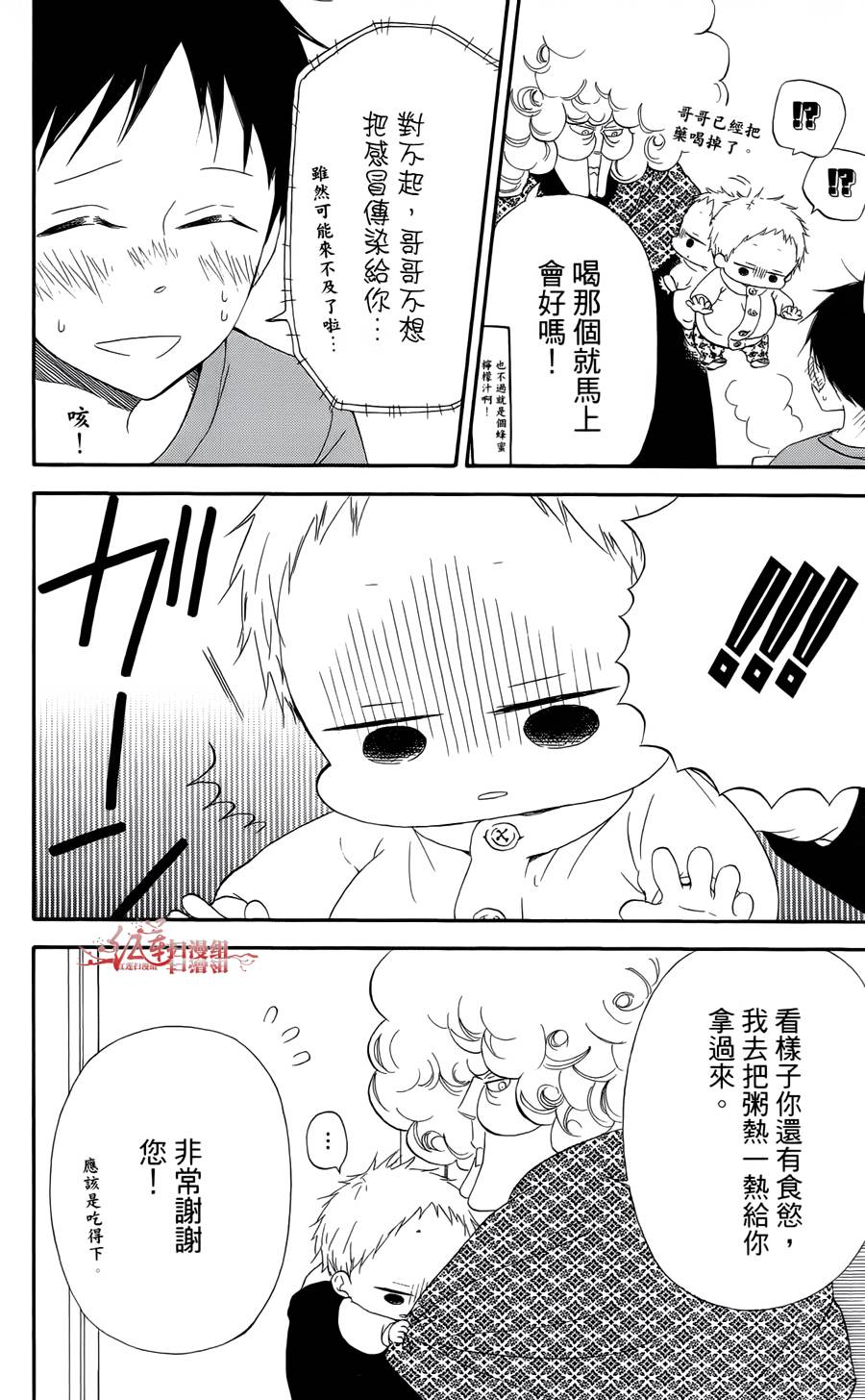 学园奶爸韩漫全集-第02卷无删减无遮挡章节图片 