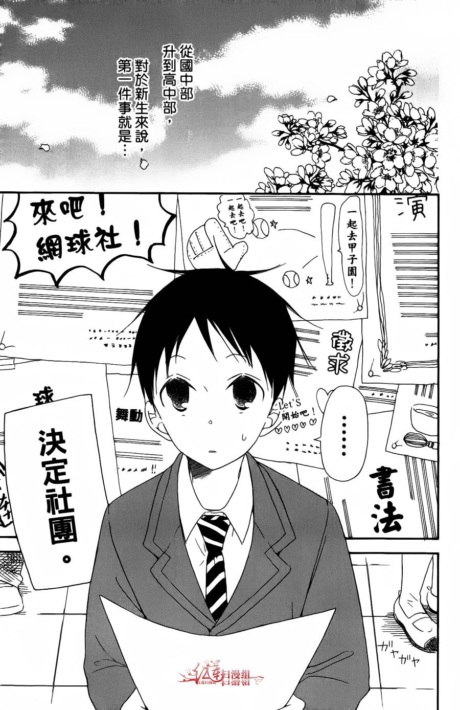 学园奶爸韩漫全集-第02卷无删减无遮挡章节图片 