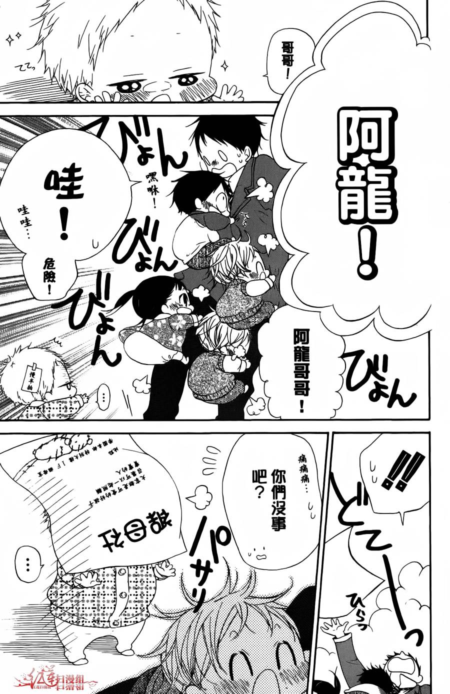 学园奶爸韩漫全集-第02卷无删减无遮挡章节图片 