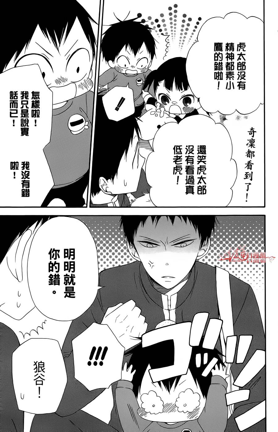 学园奶爸韩漫全集-第02卷无删减无遮挡章节图片 