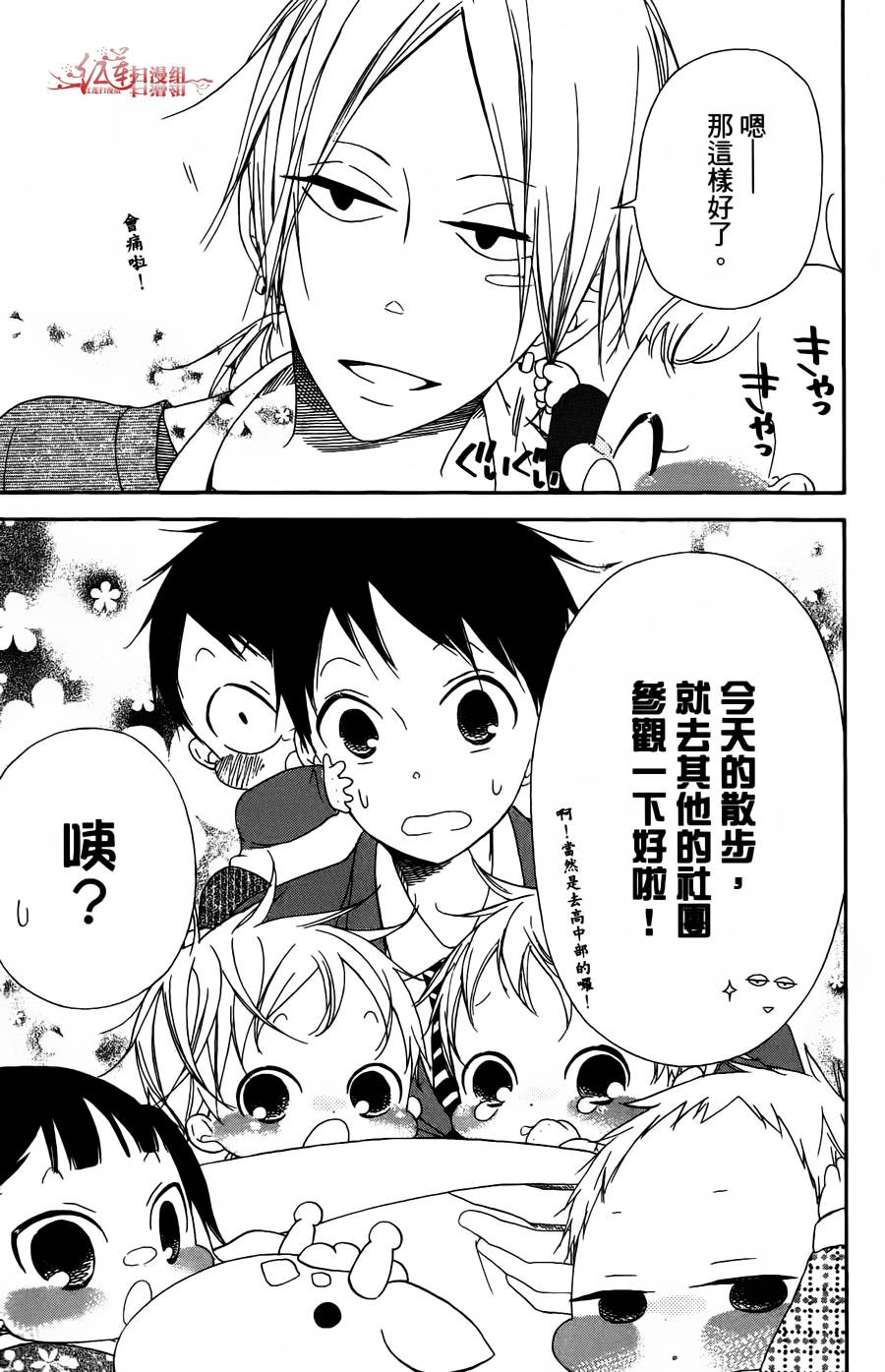 学园奶爸韩漫全集-第02卷无删减无遮挡章节图片 
