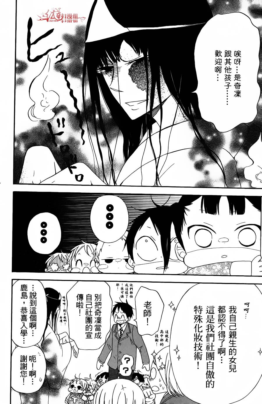 学园奶爸韩漫全集-第02卷无删减无遮挡章节图片 