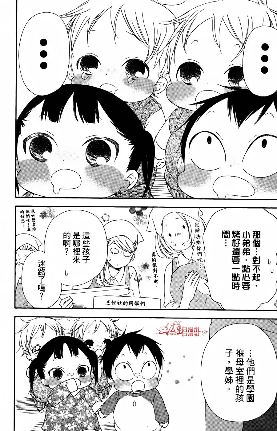 学园奶爸韩漫全集-第02卷无删减无遮挡章节图片 