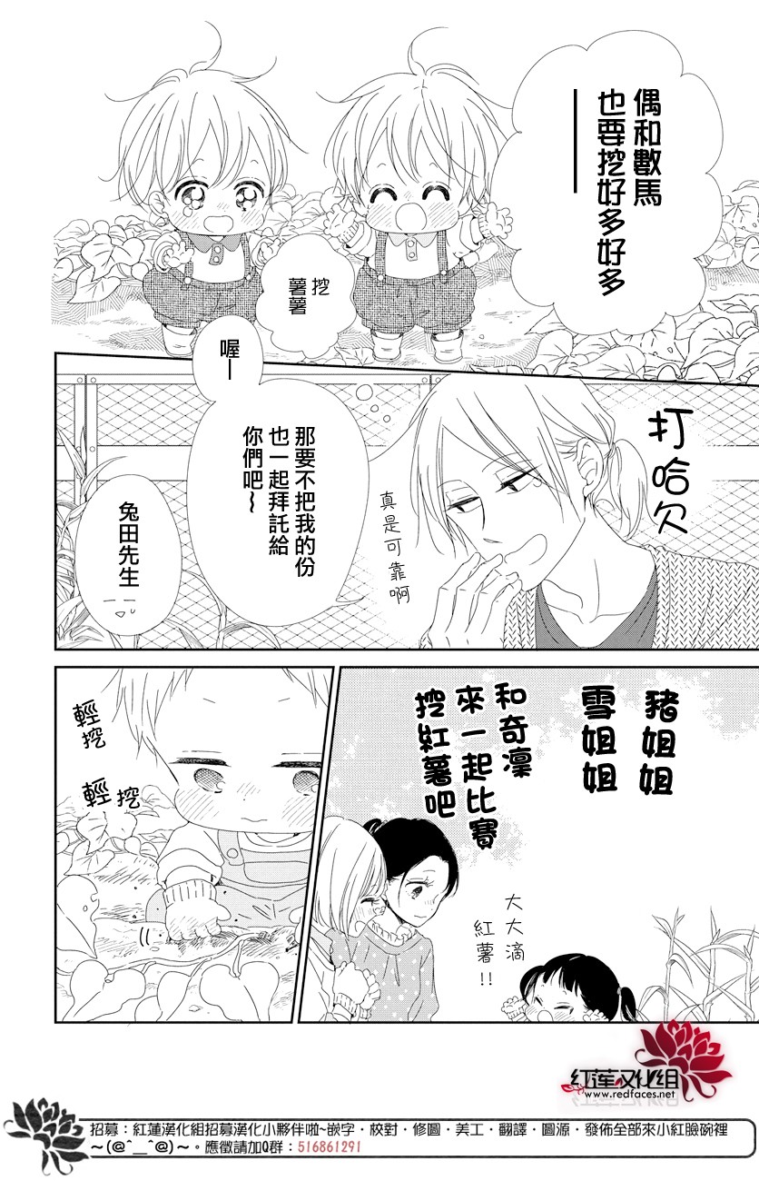 学园奶爸韩漫全集-第103话无删减无遮挡章节图片 