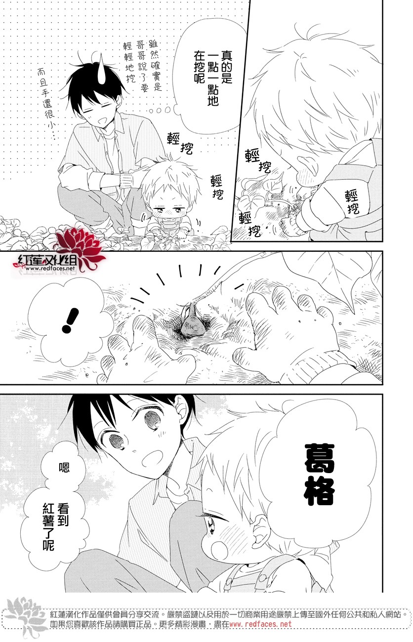 学园奶爸韩漫全集-第103话无删减无遮挡章节图片 