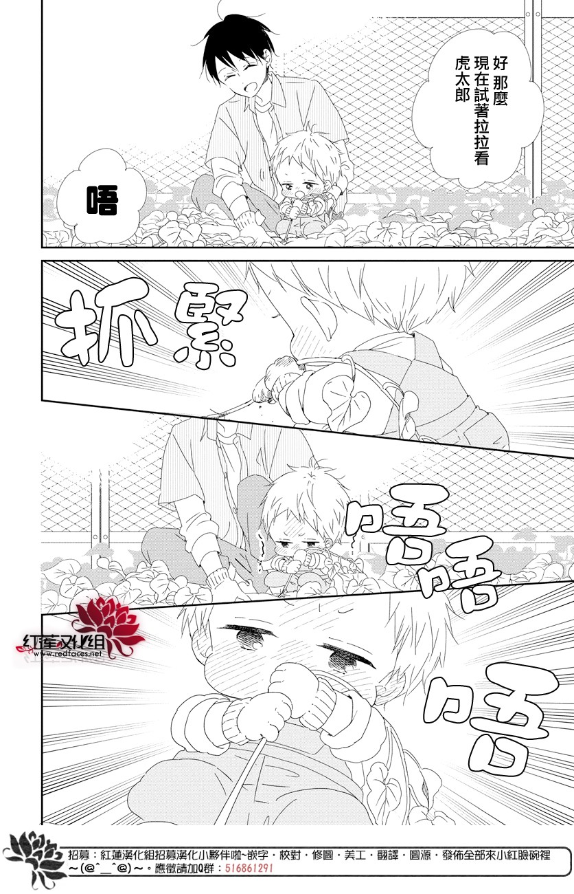 学园奶爸韩漫全集-第103话无删减无遮挡章节图片 