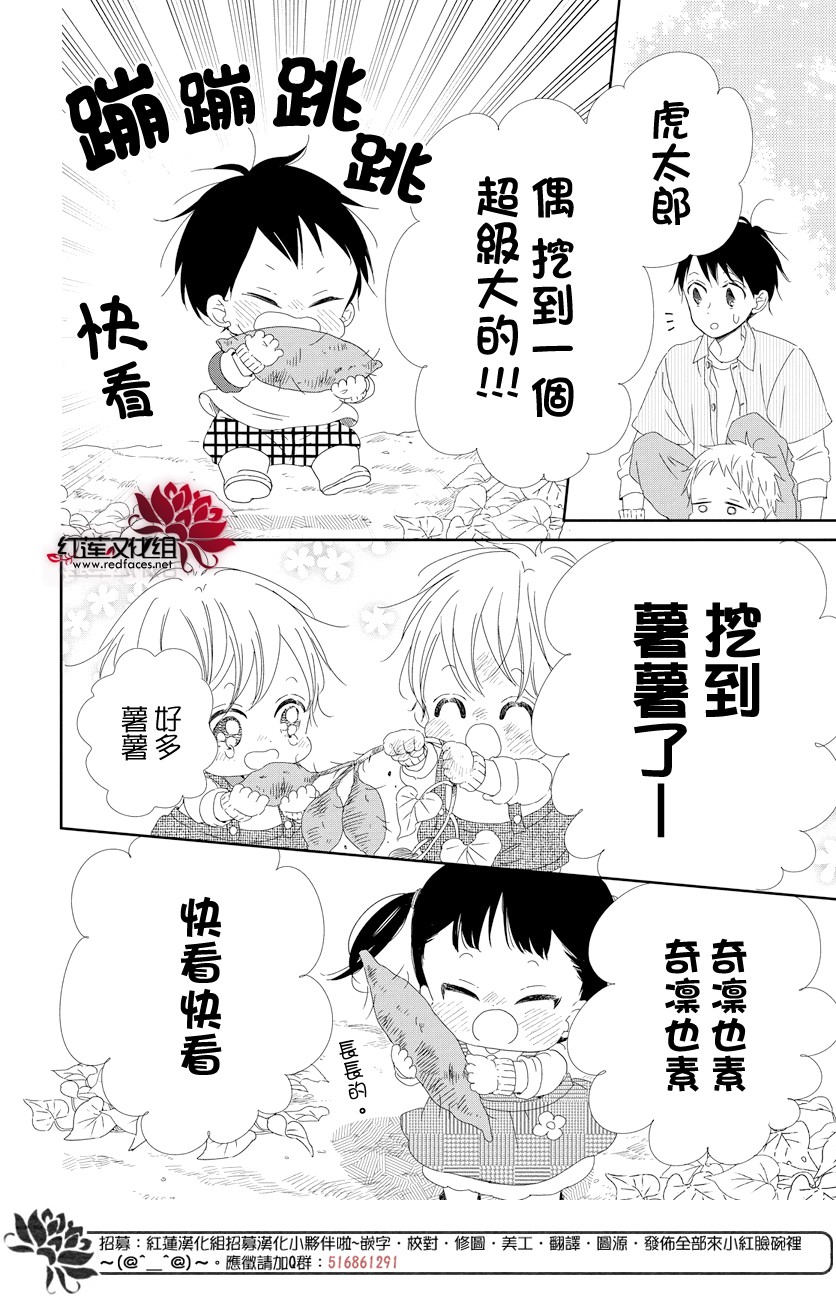 学园奶爸韩漫全集-第103话无删减无遮挡章节图片 