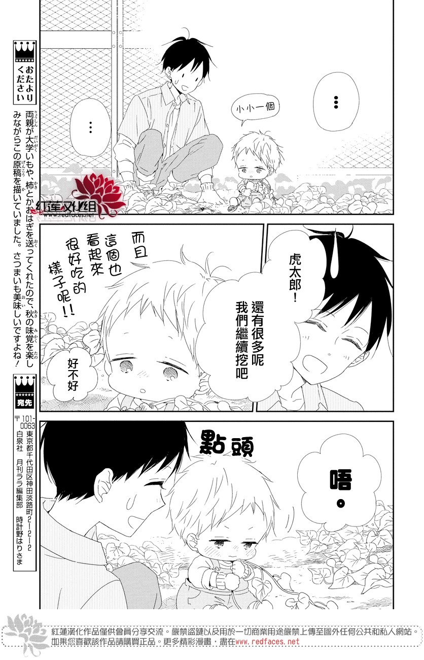 学园奶爸韩漫全集-第103话无删减无遮挡章节图片 