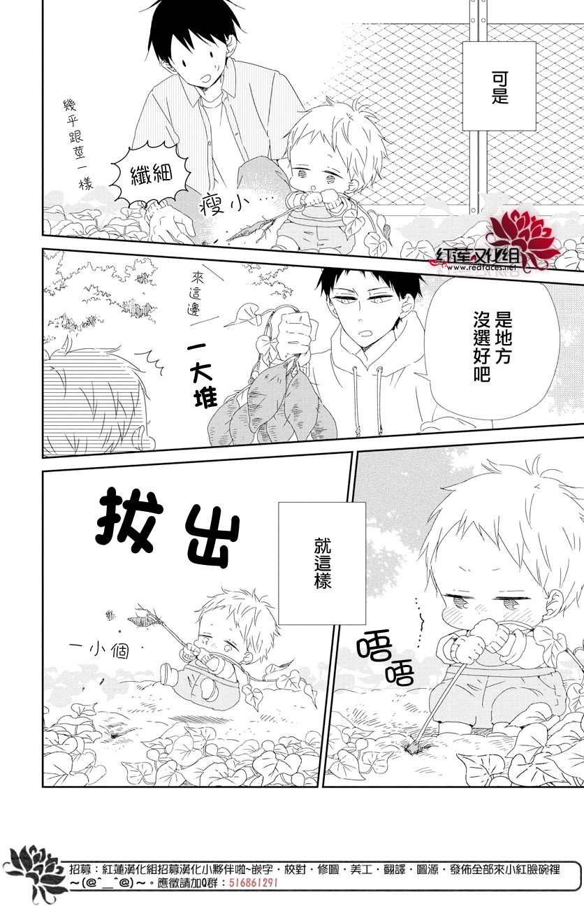 学园奶爸韩漫全集-第103话无删减无遮挡章节图片 