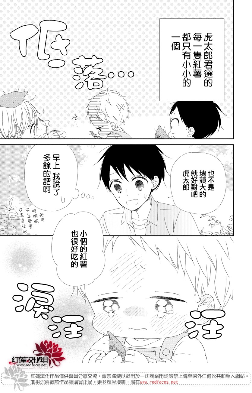 学园奶爸韩漫全集-第103话无删减无遮挡章节图片 
