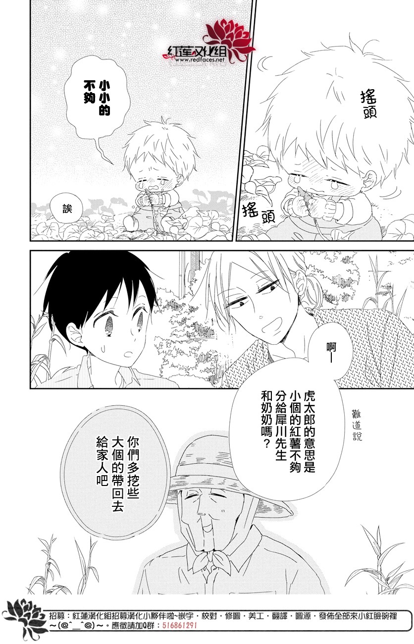 学园奶爸韩漫全集-第103话无删减无遮挡章节图片 