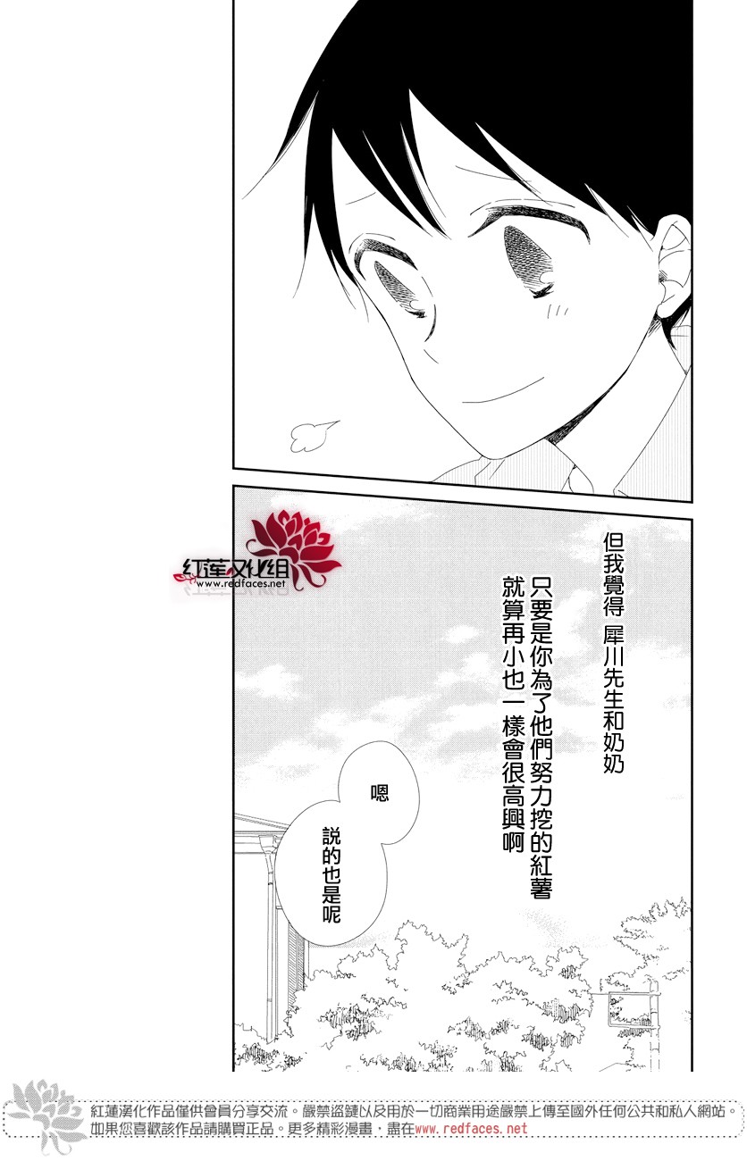 学园奶爸韩漫全集-第103话无删减无遮挡章节图片 