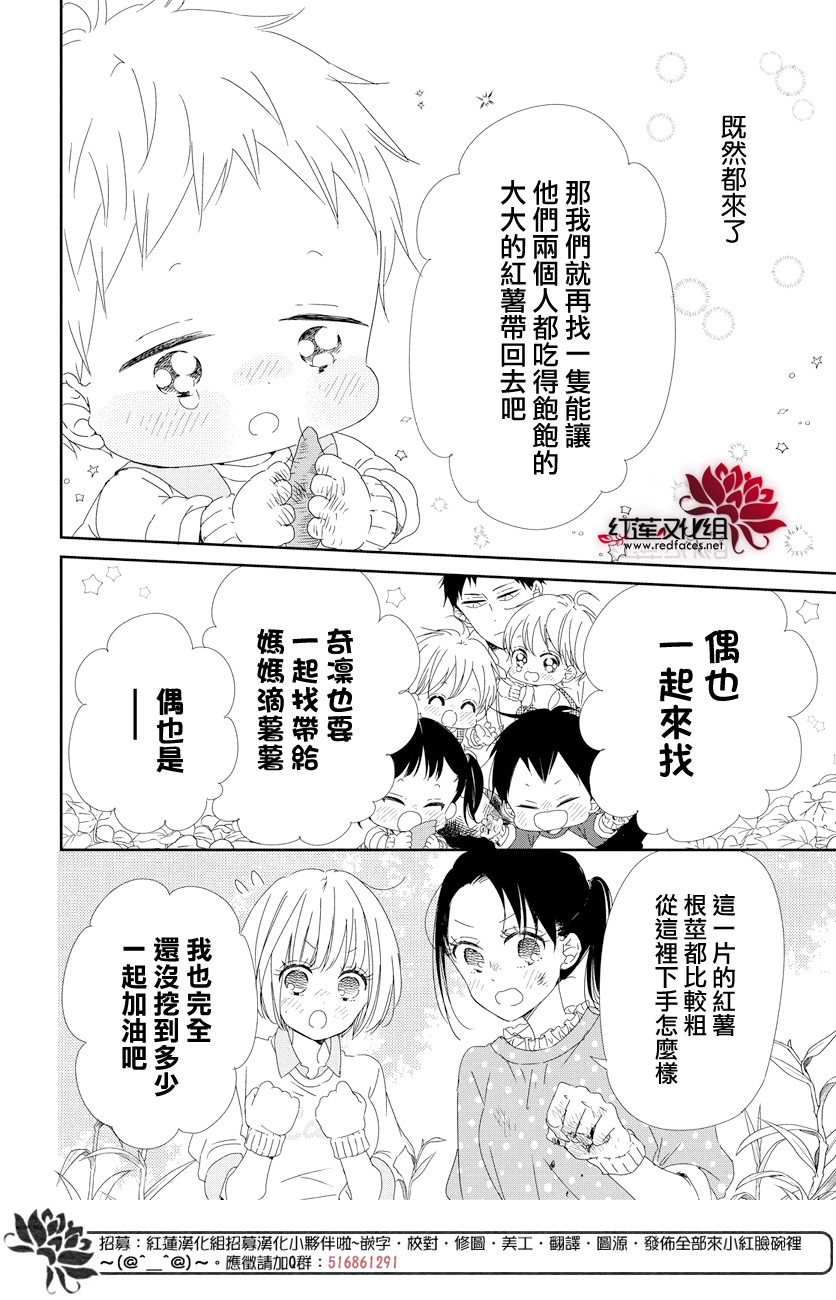学园奶爸韩漫全集-第103话无删减无遮挡章节图片 