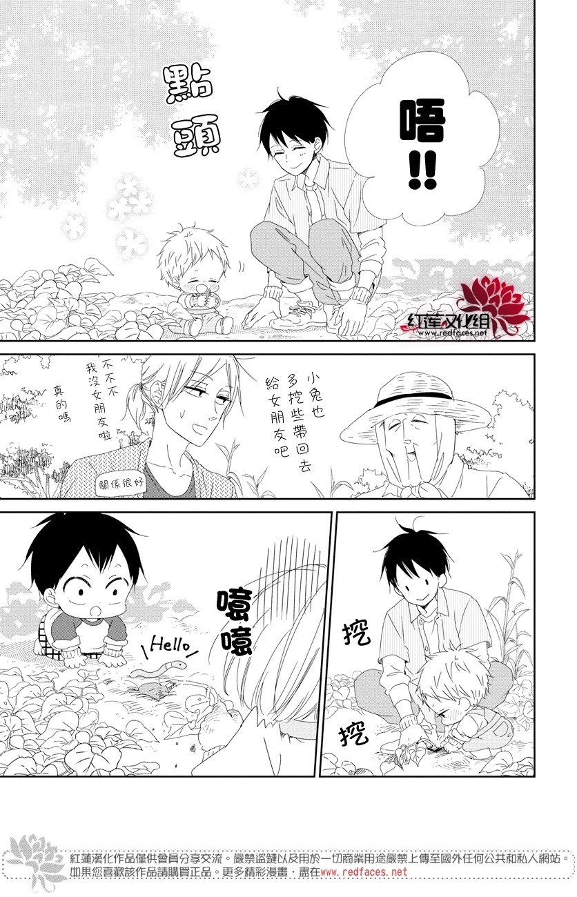 学园奶爸韩漫全集-第103话无删减无遮挡章节图片 