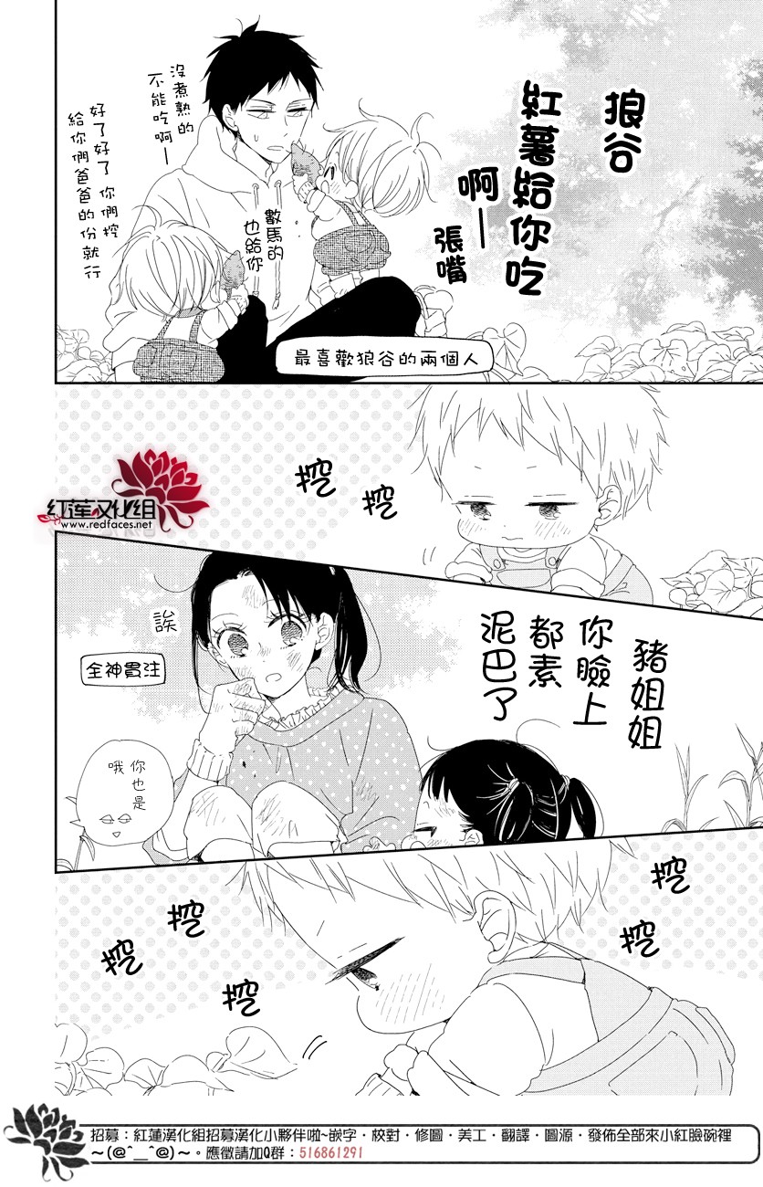 学园奶爸韩漫全集-第103话无删减无遮挡章节图片 