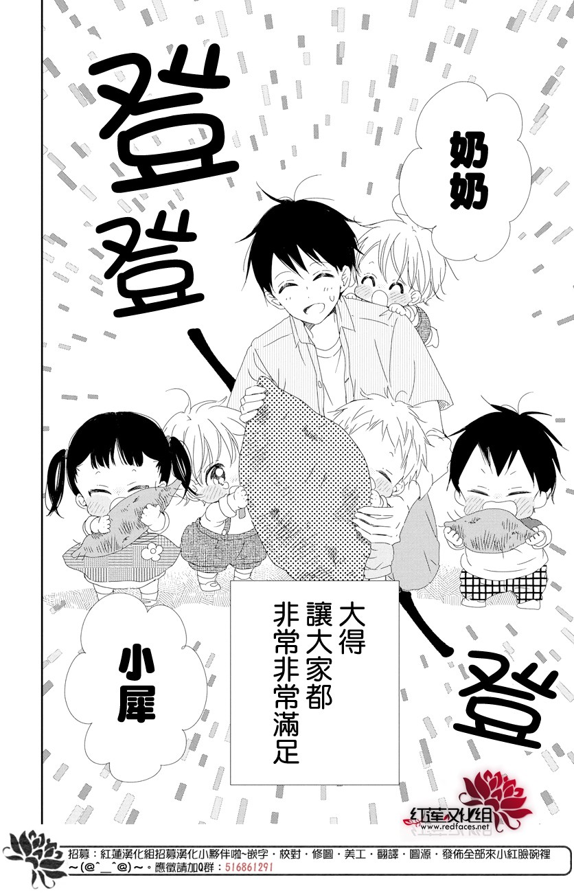 学园奶爸韩漫全集-第103话无删减无遮挡章节图片 