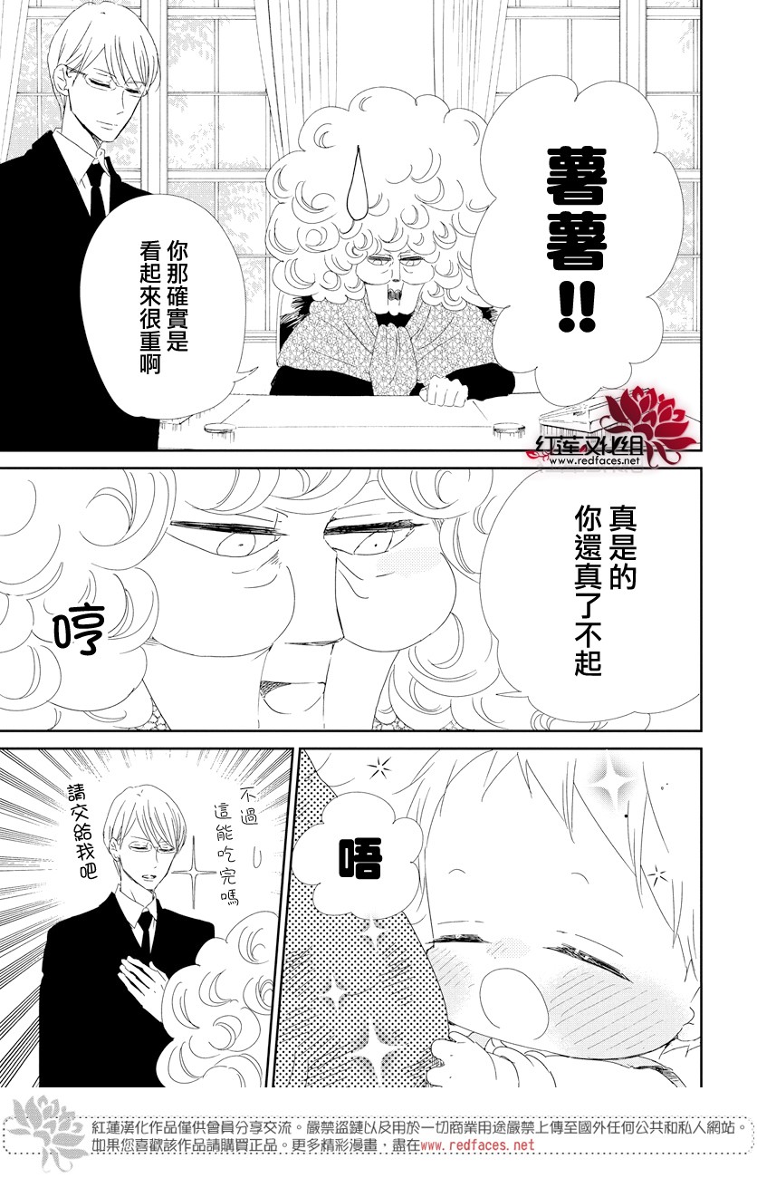 学园奶爸韩漫全集-第103话无删减无遮挡章节图片 