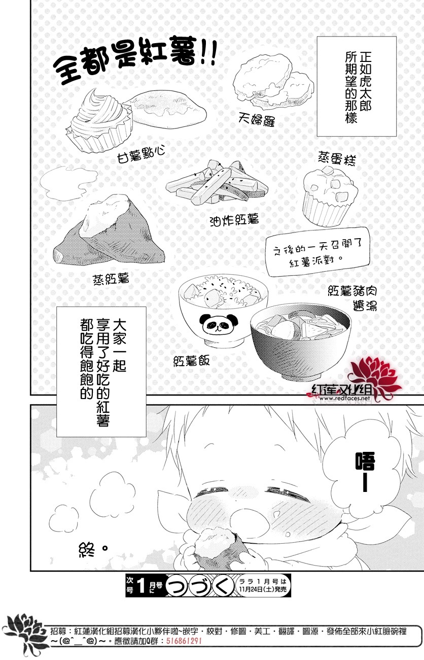 学园奶爸韩漫全集-第103话无删减无遮挡章节图片 