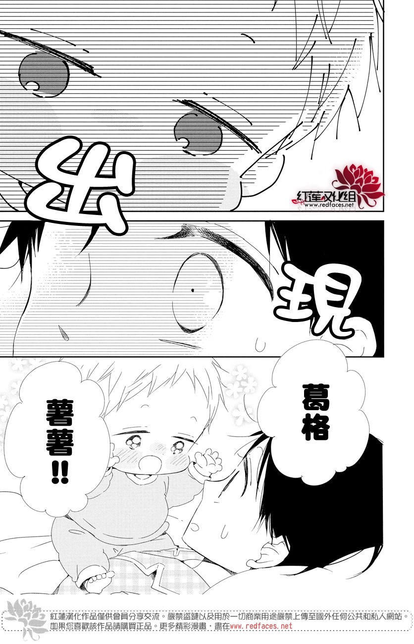 学园奶爸韩漫全集-第103话无删减无遮挡章节图片 