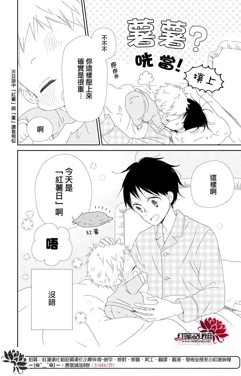 学园奶爸韩漫全集-第103话无删减无遮挡章节图片 