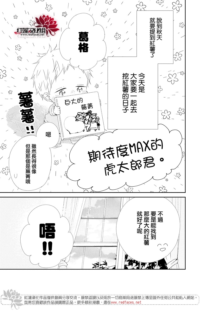 学园奶爸韩漫全集-第103话无删减无遮挡章节图片 