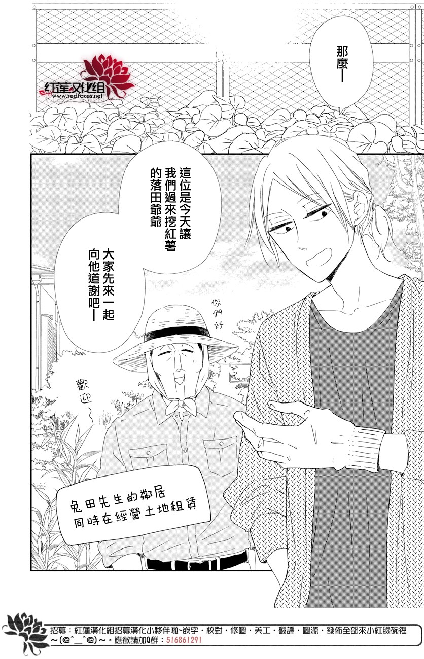 学园奶爸韩漫全集-第103话无删减无遮挡章节图片 
