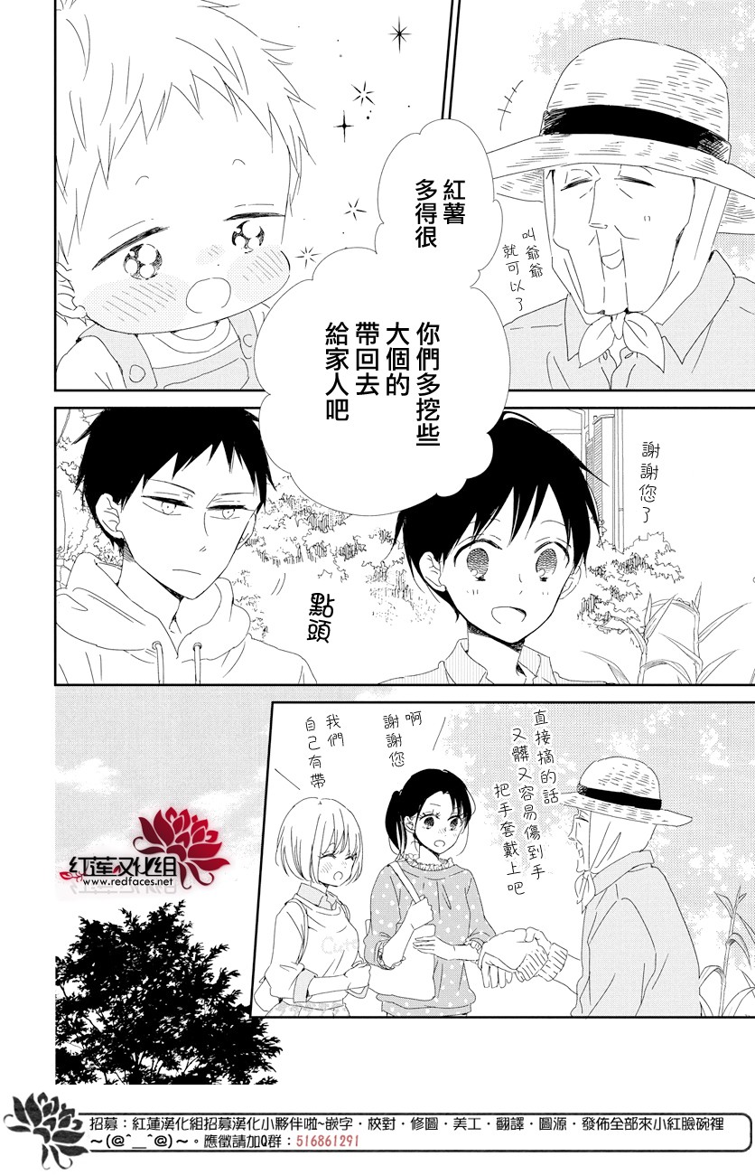 学园奶爸韩漫全集-第103话无删减无遮挡章节图片 