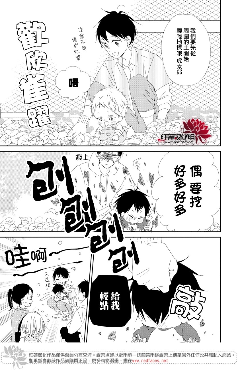 学园奶爸韩漫全集-第103话无删减无遮挡章节图片 