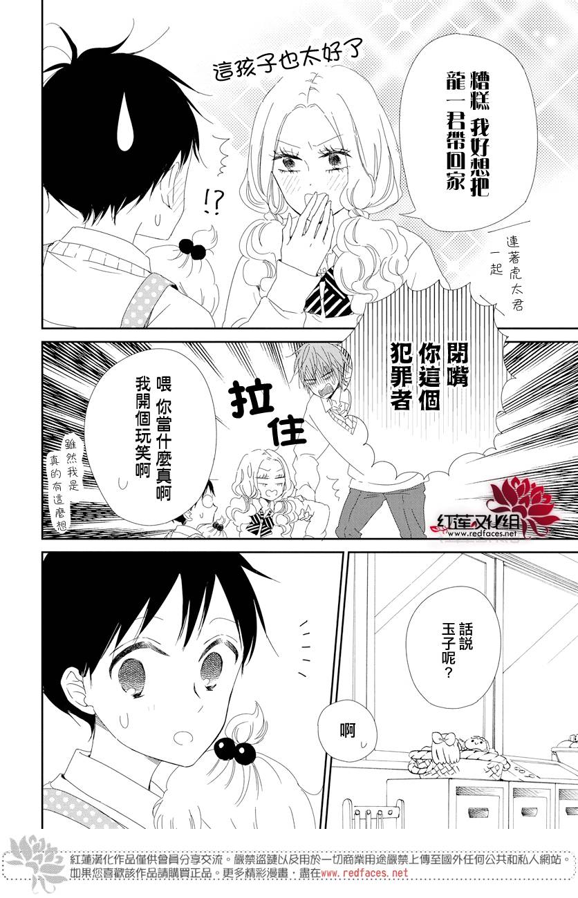 学园奶爸韩漫全集-第104话无删减无遮挡章节图片 