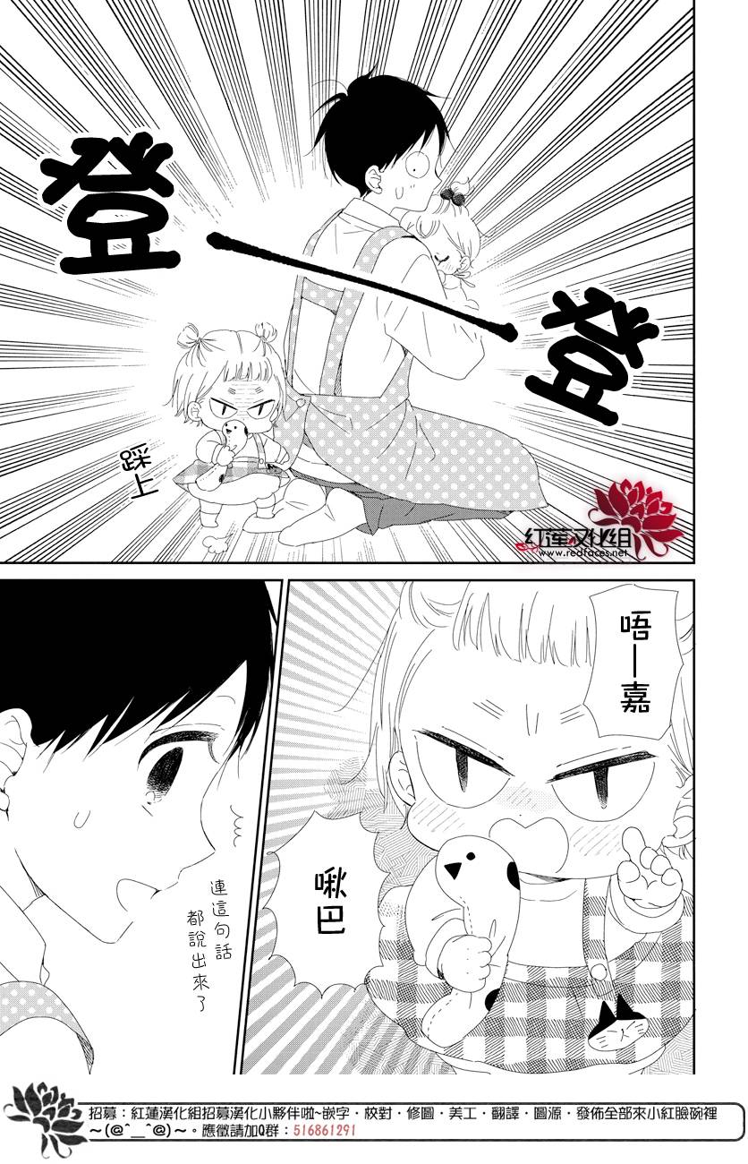 学园奶爸韩漫全集-第104话无删减无遮挡章节图片 
