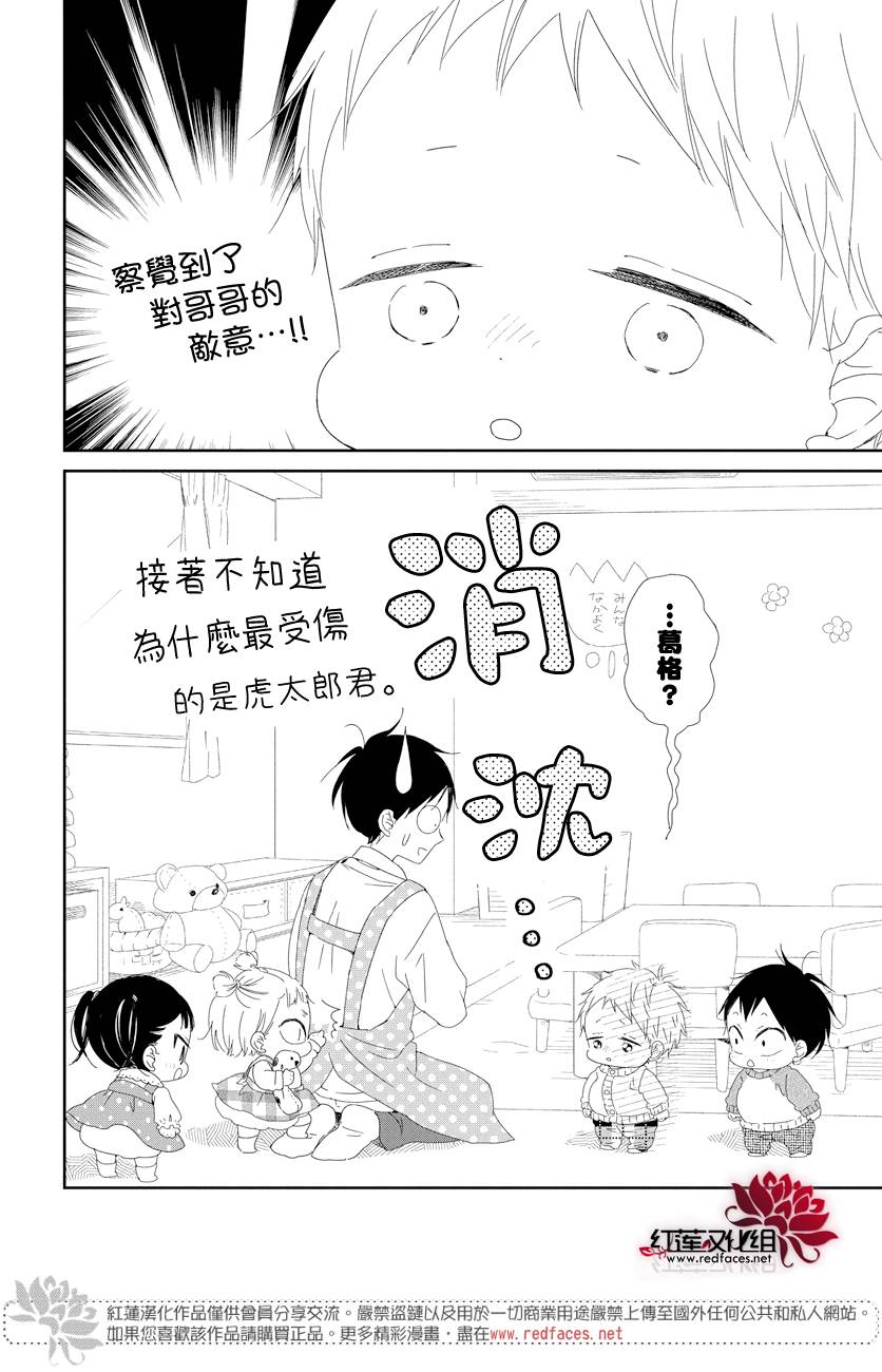 学园奶爸韩漫全集-第104话无删减无遮挡章节图片 
