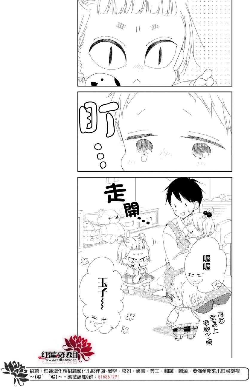 学园奶爸韩漫全集-第104话无删减无遮挡章节图片 