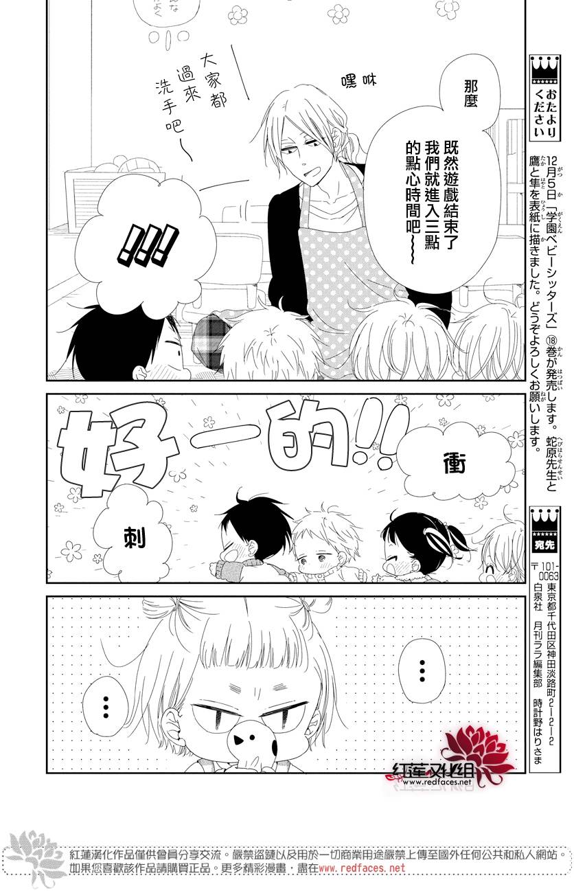 学园奶爸韩漫全集-第104话无删减无遮挡章节图片 