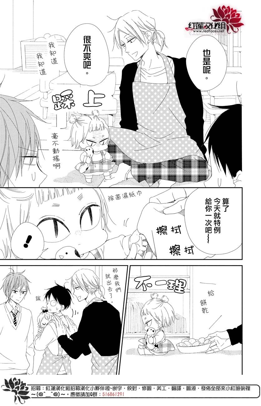 学园奶爸韩漫全集-第104话无删减无遮挡章节图片 