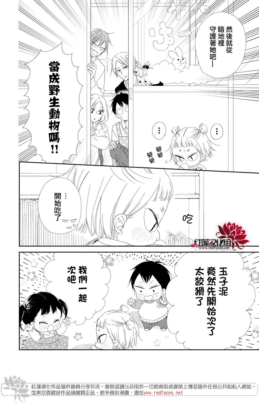 学园奶爸韩漫全集-第104话无删减无遮挡章节图片 
