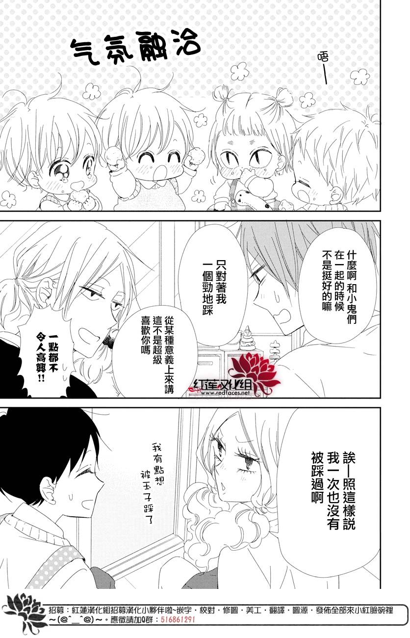 学园奶爸韩漫全集-第104话无删减无遮挡章节图片 