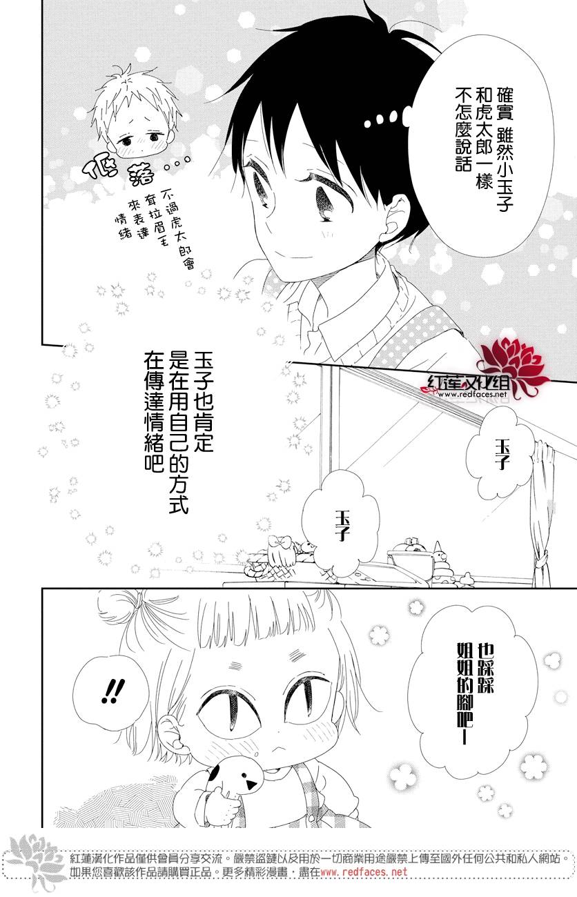学园奶爸韩漫全集-第104话无删减无遮挡章节图片 