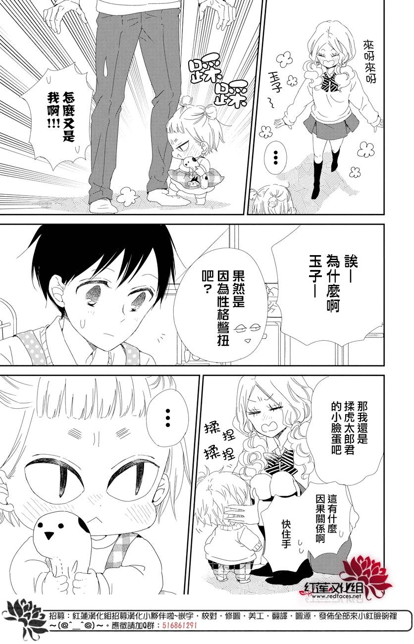学园奶爸韩漫全集-第104话无删减无遮挡章节图片 