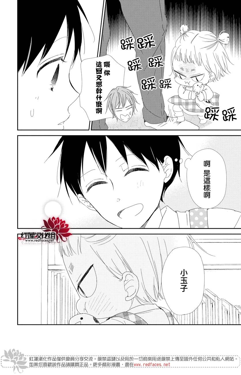 学园奶爸韩漫全集-第104话无删减无遮挡章节图片 
