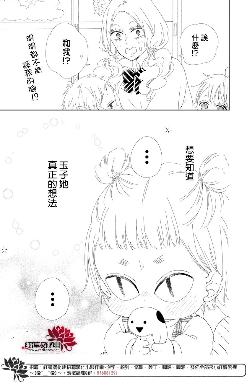 学园奶爸韩漫全集-第104话无删减无遮挡章节图片 