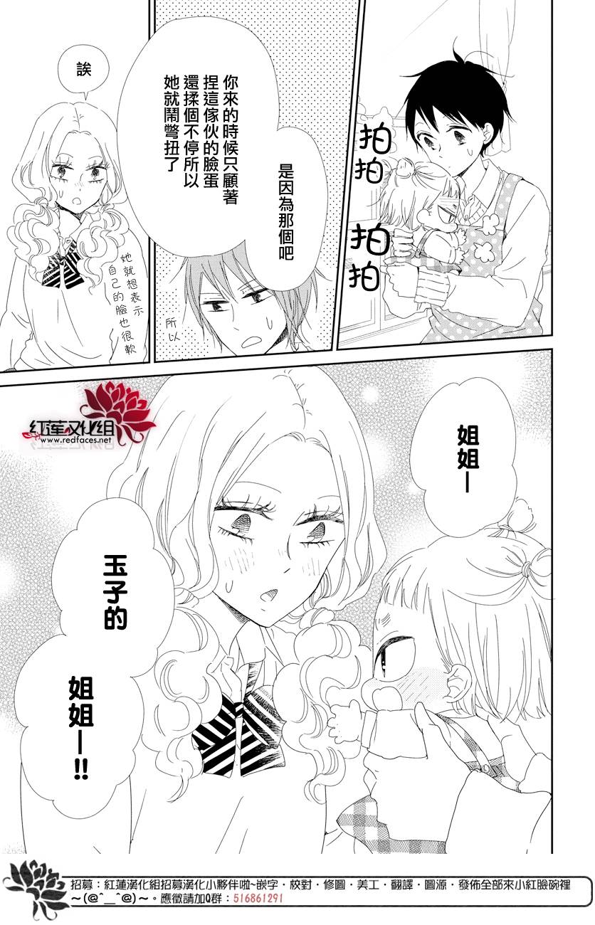 学园奶爸韩漫全集-第104话无删减无遮挡章节图片 