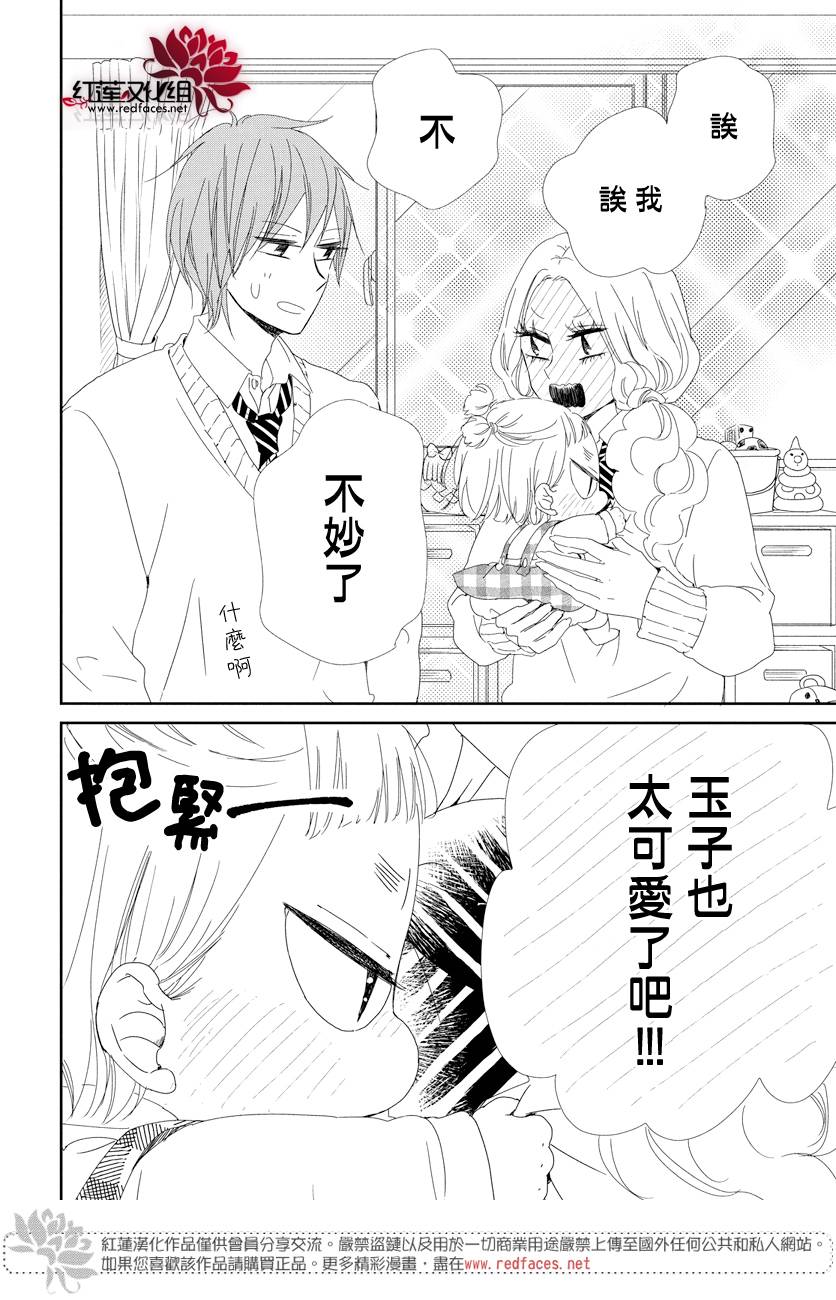 学园奶爸韩漫全集-第104话无删减无遮挡章节图片 