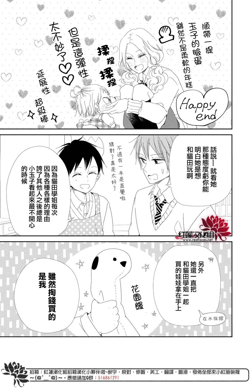 学园奶爸韩漫全集-第104话无删减无遮挡章节图片 