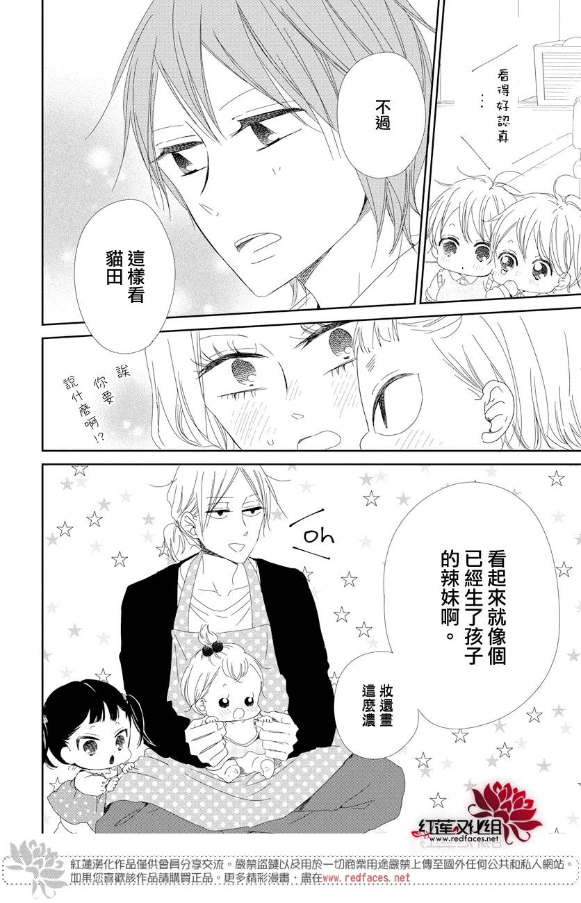 学园奶爸韩漫全集-第104话无删减无遮挡章节图片 