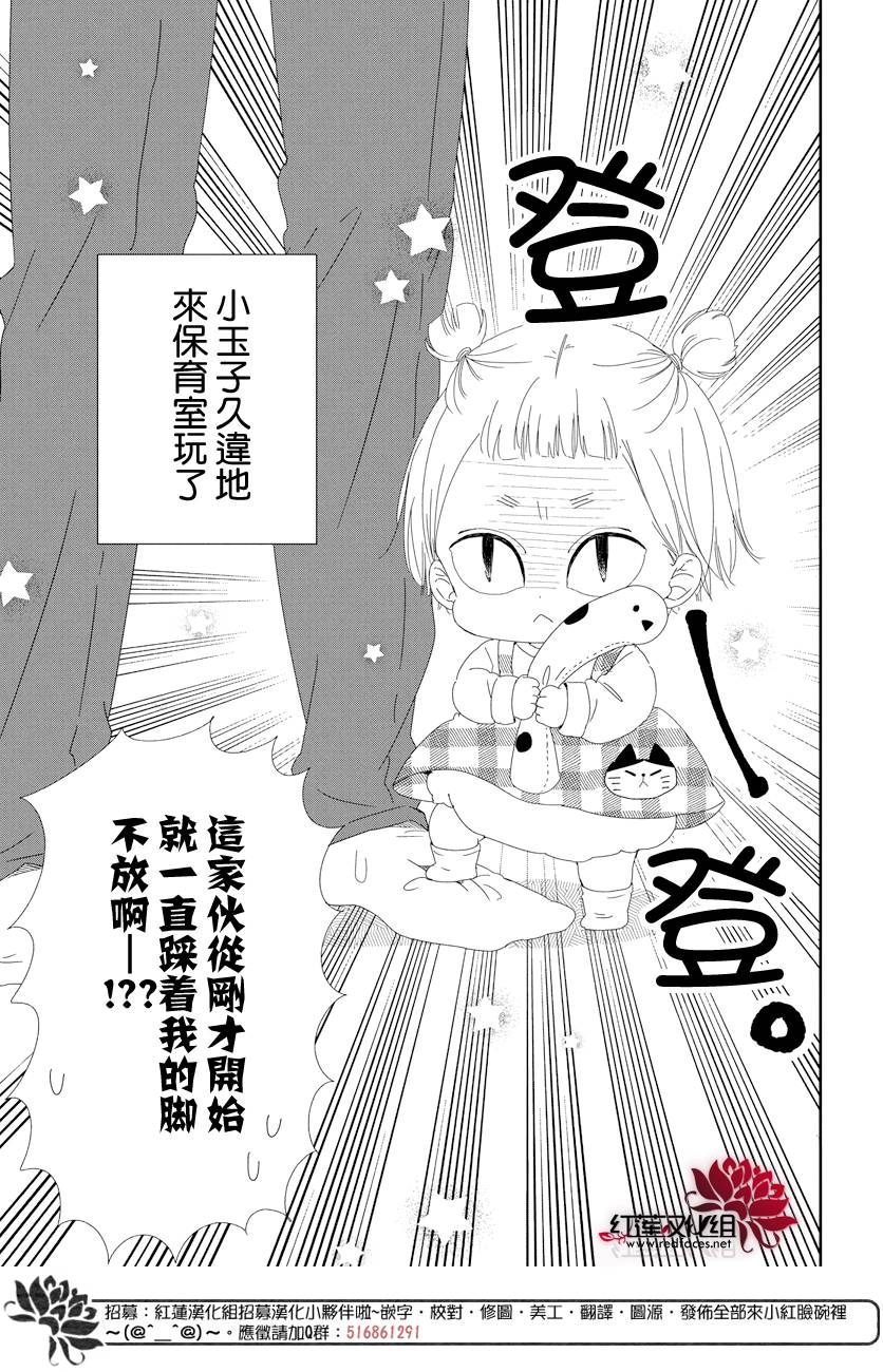 学园奶爸韩漫全集-第104话无删减无遮挡章节图片 