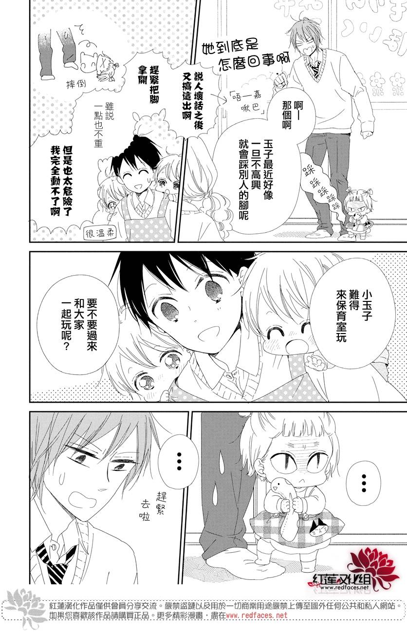 学园奶爸韩漫全集-第104话无删减无遮挡章节图片 