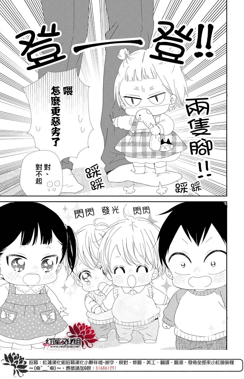 学园奶爸韩漫全集-第104话无删减无遮挡章节图片 