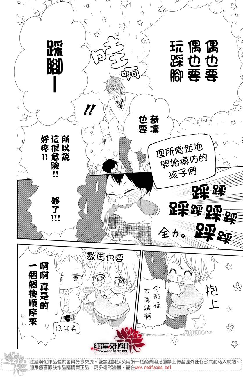 学园奶爸韩漫全集-第104话无删减无遮挡章节图片 