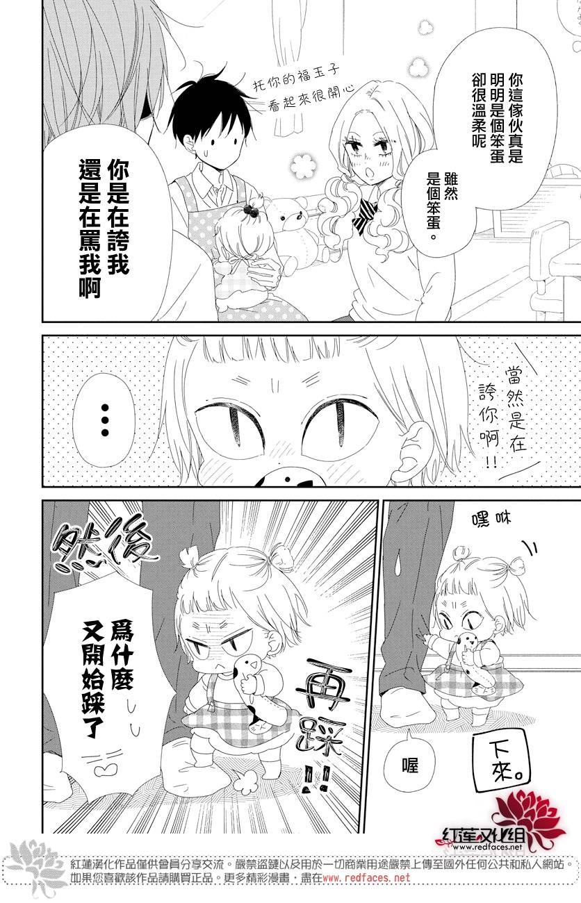 学园奶爸韩漫全集-第104话无删减无遮挡章节图片 