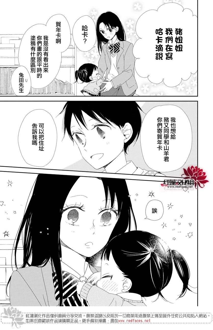学园奶爸韩漫全集-第105话无删减无遮挡章节图片 